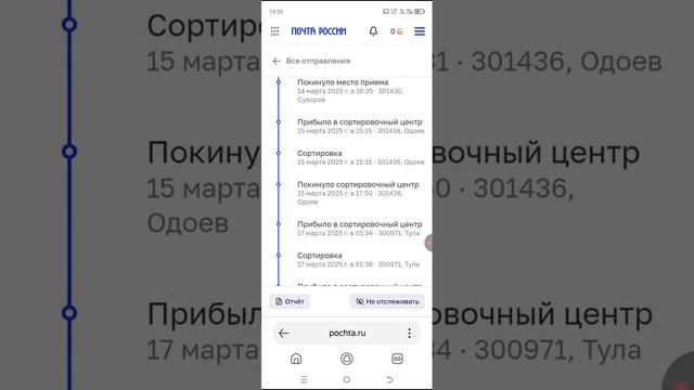 Почта России не перестаёт удивлять...