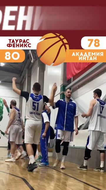 Команда «Таурас-Феникс» становятся Чемпионами Высшего Дивизиона.