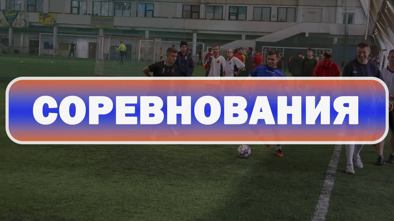 Футболисты #МЧС_Петербурга завоевали бронзу в спартакиаде МЧС России по мини-футболу