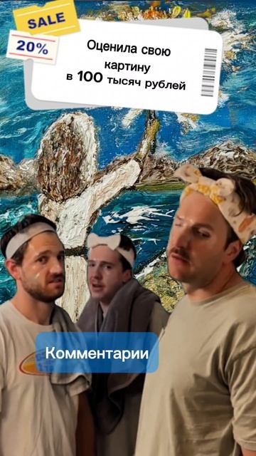 Комментаторы