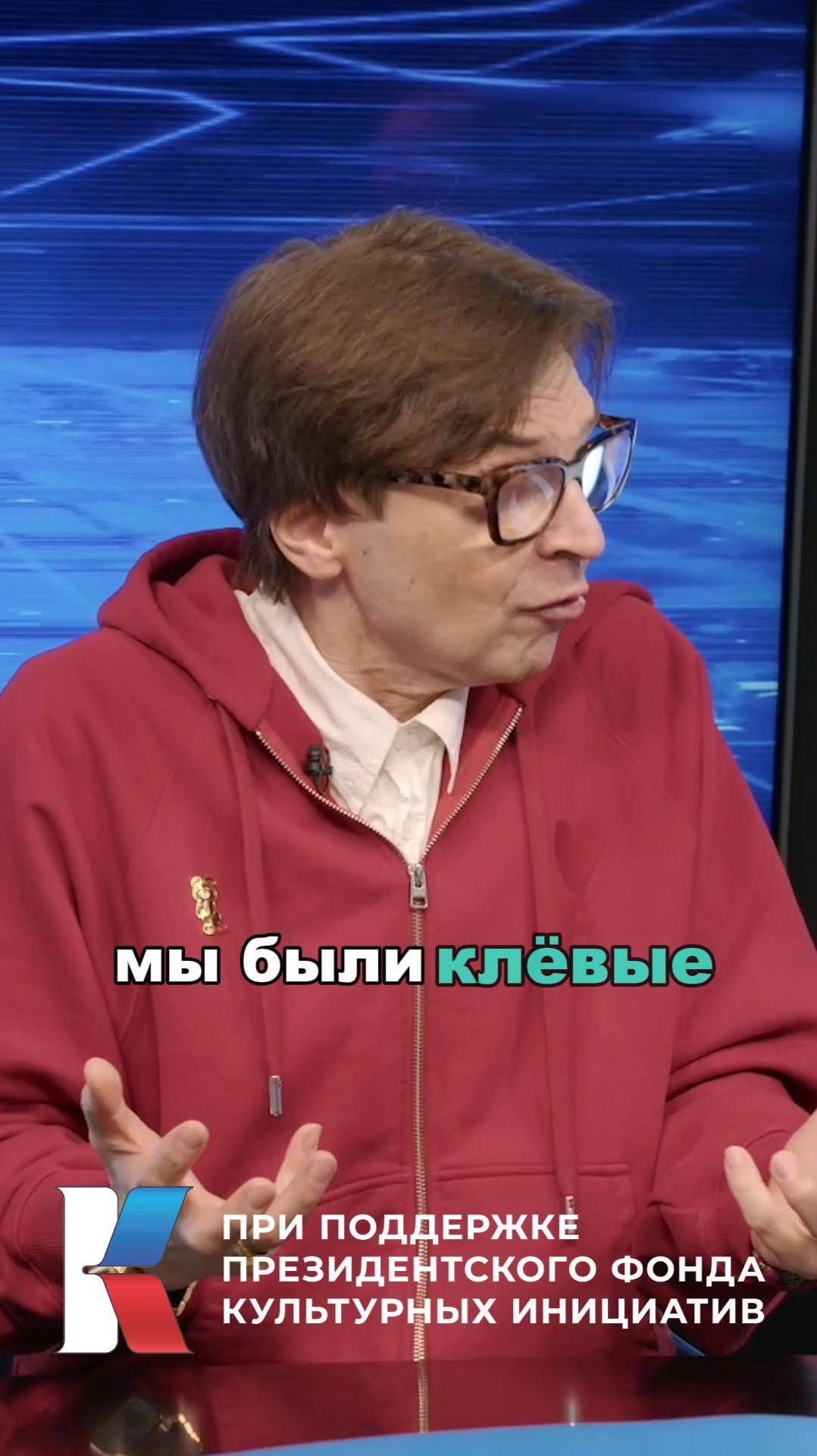 Александр Анатольевич о поп-музыке 80 - 90-х #АлександрАнатольевич #интервью #актёр #радиоведущий