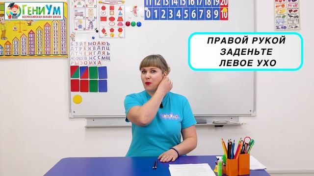 Задание на ориентировку в пространстве.mp4