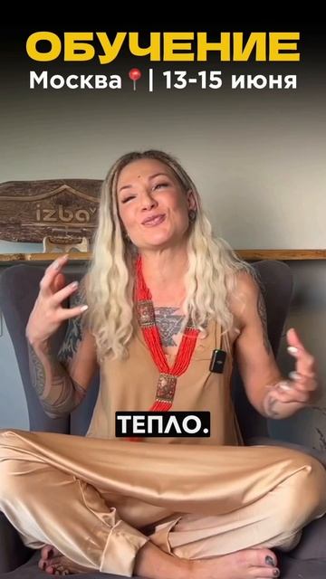 📍13–15 июня — обучение вакуумной терапии в Москве лично от меня