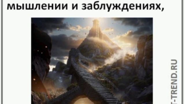 ПОТОК ЖИЗНИ. Презентация за 5 минут