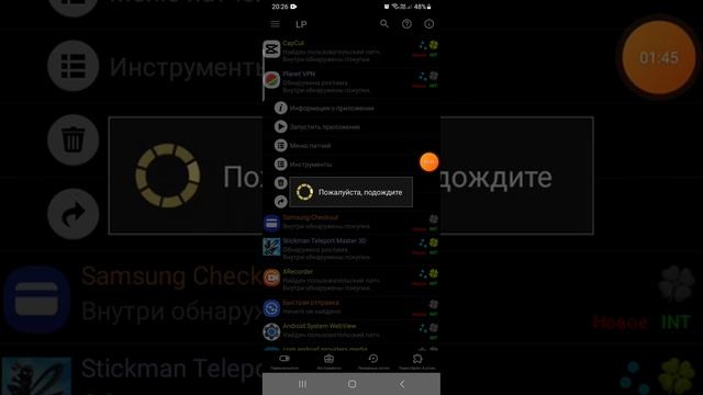 Как взломать любую игру на андроит