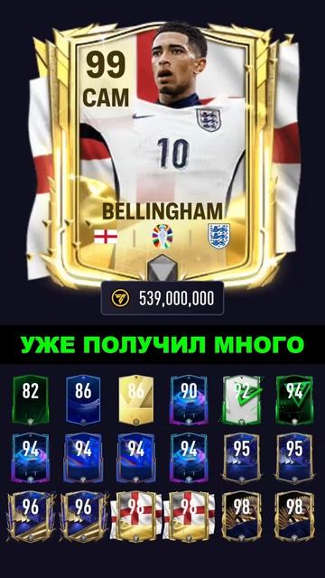 ГЛАВНАЯ ЗВЕЗДА и НОВЫЙ КУМИР EA FC MOBILE 25!! #shorts