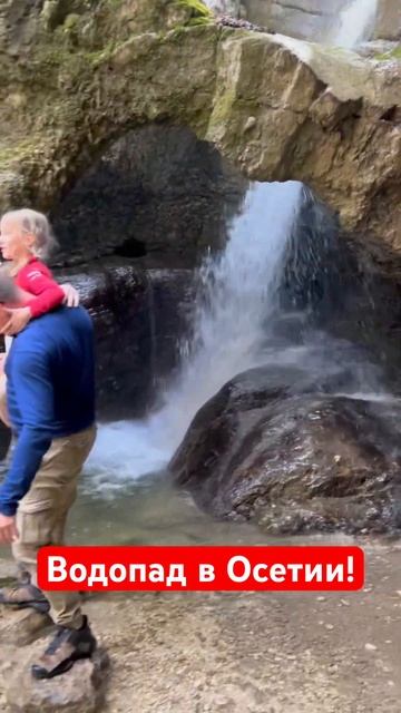 Водопад Кольцо в Осетии! Поняли почему такое название? #shibargan #осетия #водопад
