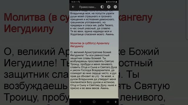 Суббота 31.05.2025. Православный календарь.
