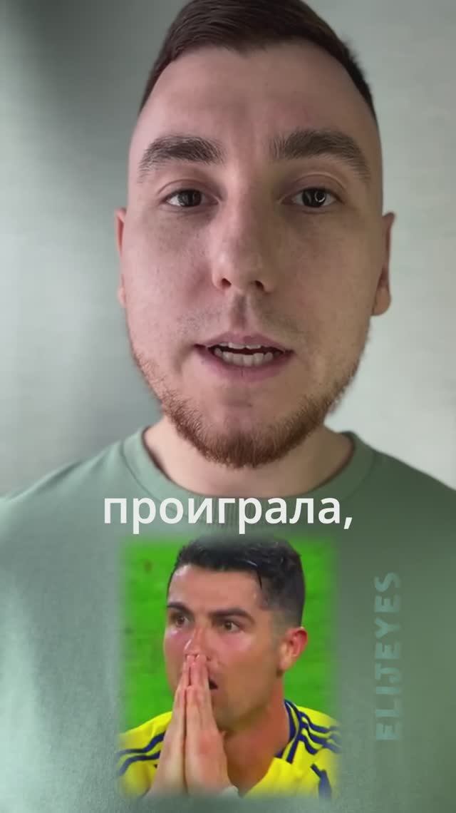 Роналду эмоционально отреагировал на поражение #cr7 #cristiano #криш #роналду #футбол #спорт