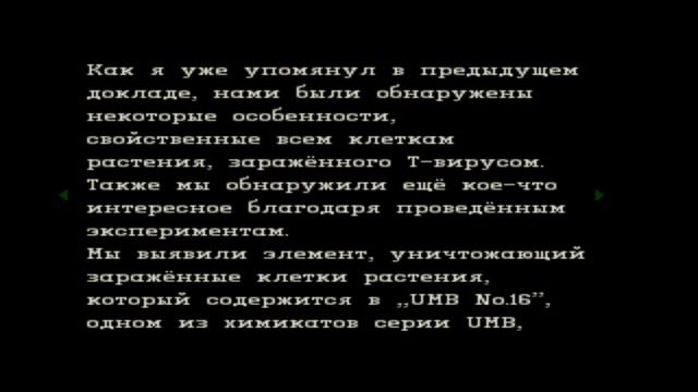 [PS1/RUS] Resident Evil 1 (Advanced | Jill) [ПЕШКОМ] - 02. Дом Охраны