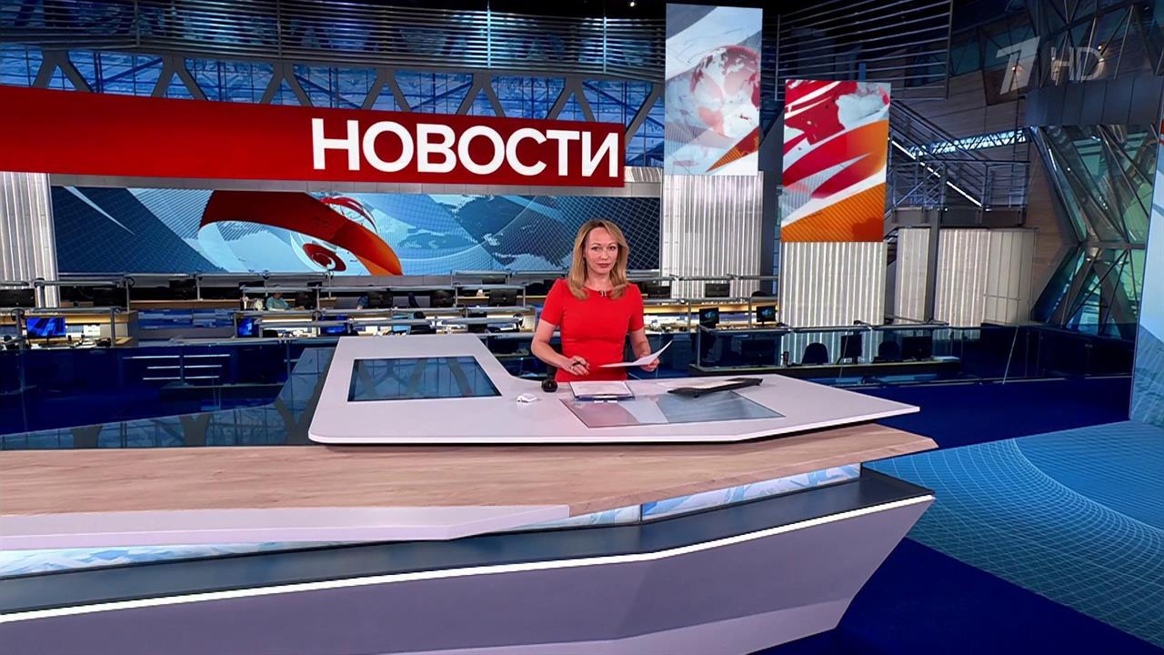 Выпуск новостей в 15:00 от 26.05.2025