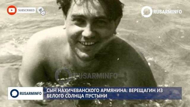 Русская правнучка Эрзурумского льва и армянский Ве?