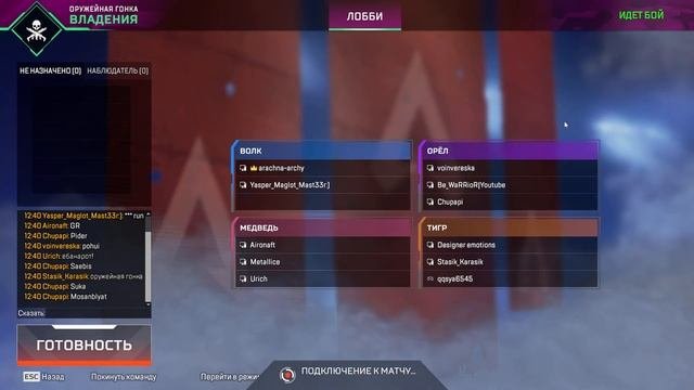 Внимание Это Полный УЛет! Играем Частный Матч #apexlegends