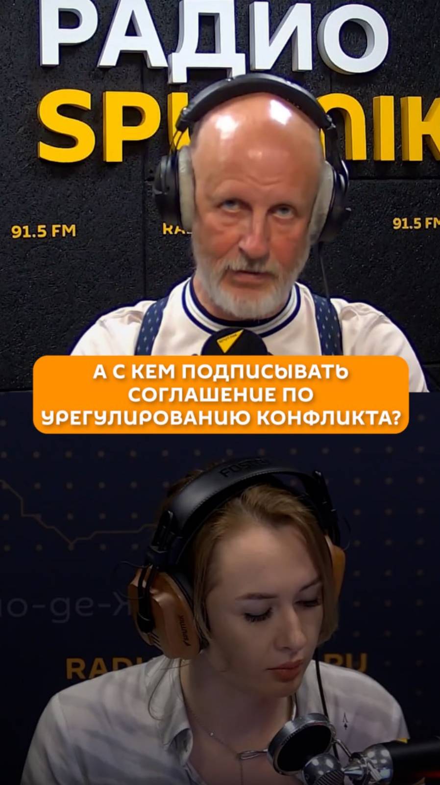 А с кем подписывать соглашение по урегулированию конфликта?