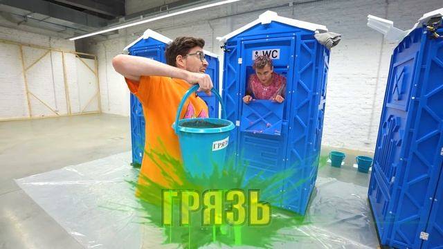 ВЛАД А4 - КТО ПОСЛЕДНИЙ ПОКИНЕТ БИОТУАЛЕТ ЧЕЛЛЕНДЖ !