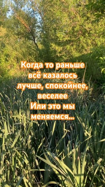 Раньше