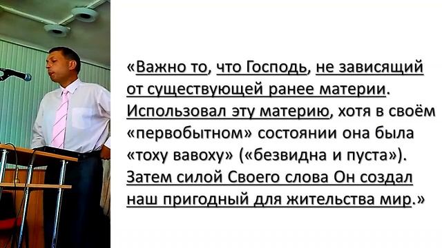 5-Видел ли ты ПРОИСХОЖДЕНИЕ