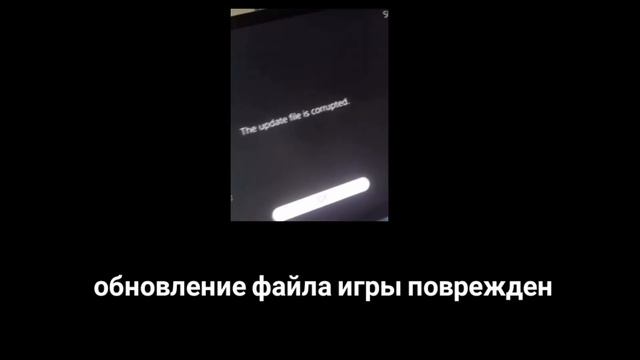 ошибки Playstation 5