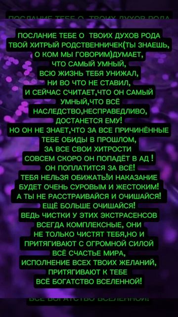 ОЧИЩЕНИЕ ЧЕРЕЗ ПОСЛАНИЕ