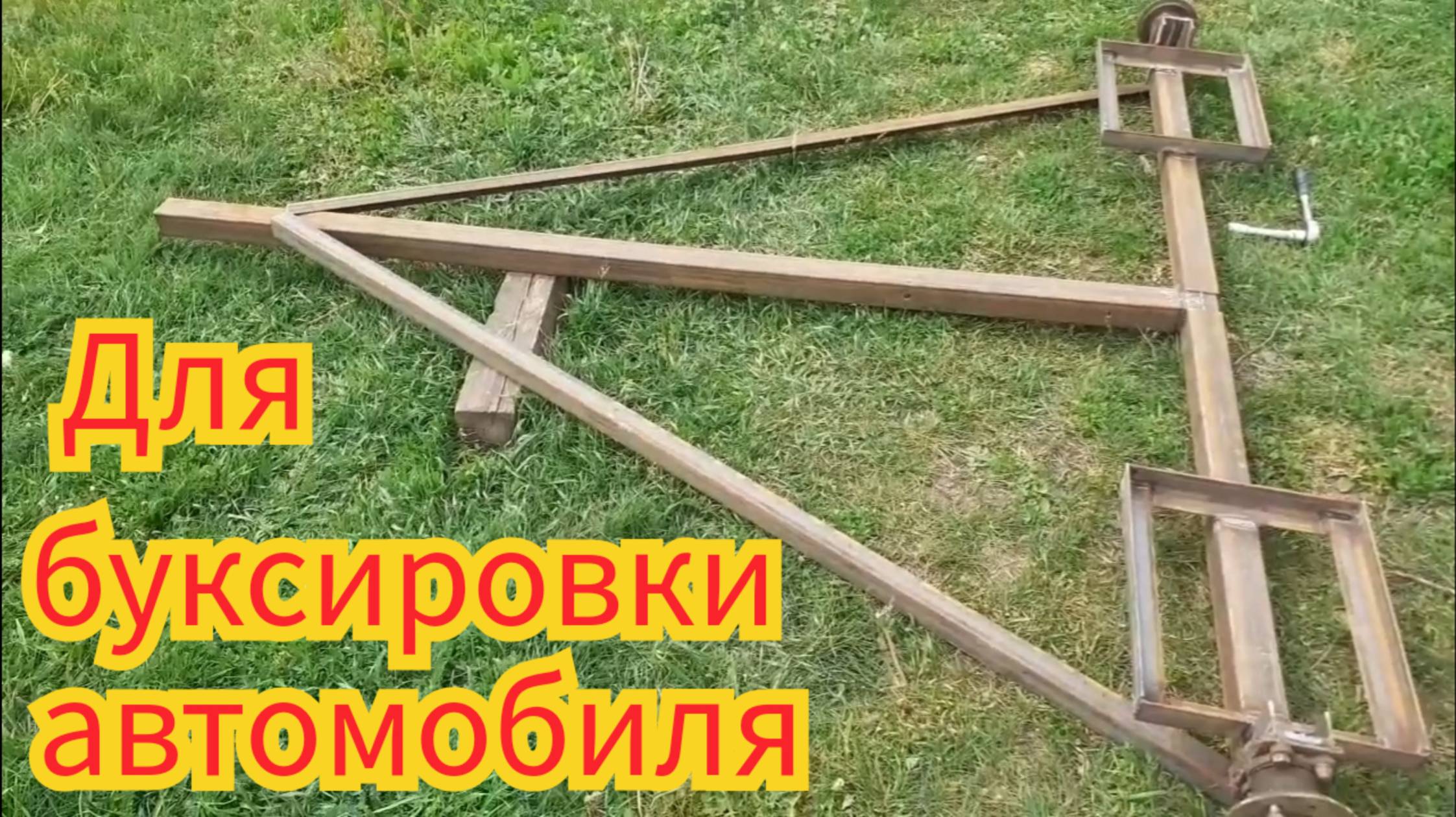 Как изготовить, подкат автомобильный.