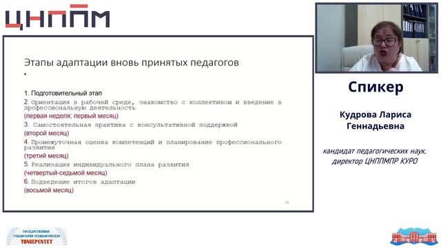 Реализация модели профессионального развития педагогов