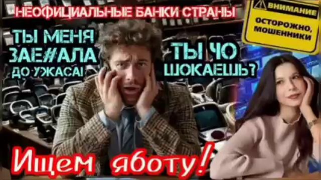 В поисках работы. Как меньше чем за 20 минут вывести мош
