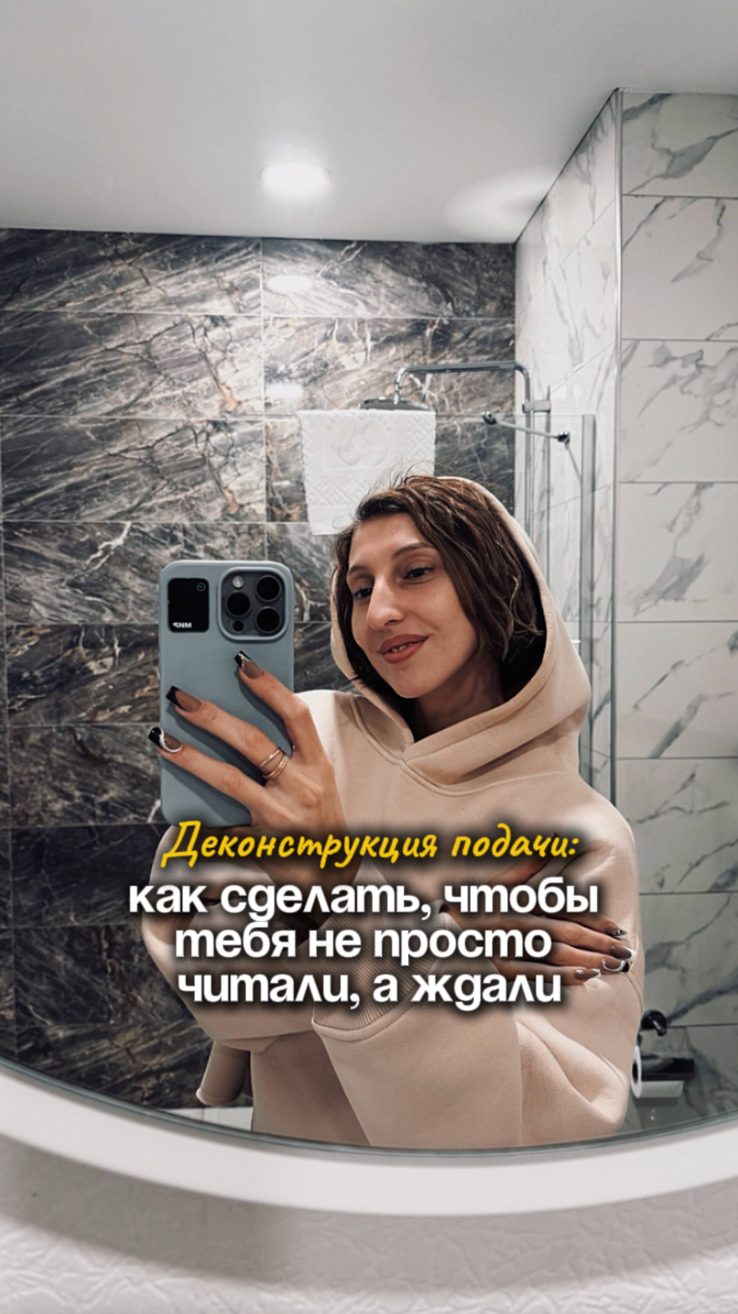 Деконструкция подачи: как сделать чтобы тебя не просто читали, а ждали