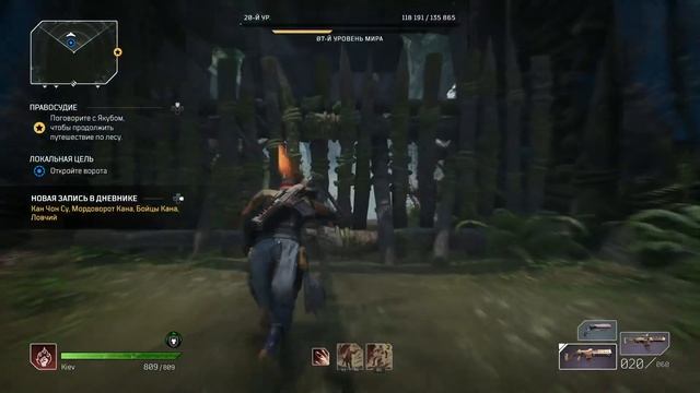 OUTRIDERS : WORLDSLAYER | Часть 4 |Прохождение на PS 5