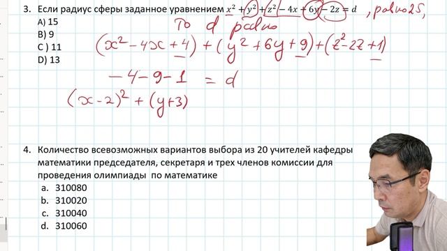 ОЗП-2025 слив по математике,  реальные задания! Часть 2