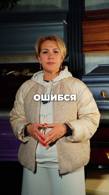 Как не ПОХОРОНИТЬ бизнес в ритуальной сфере на старте? #ритуальныеуслуги #бизнес