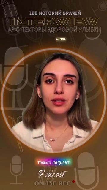 Когда доверие — точка входа  Современная стоматология требует не только точности рук, но и точности