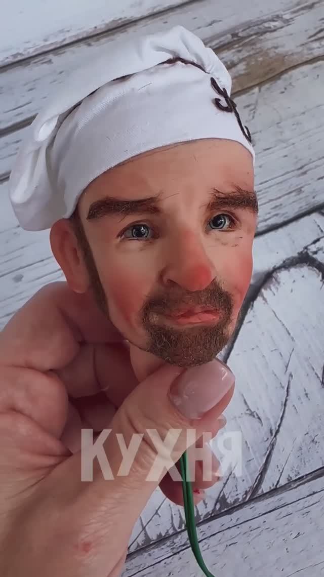 Авторская кукла повар ☺️