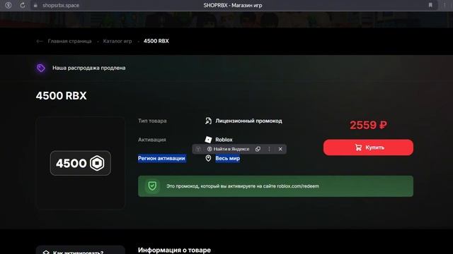 ПРОВЕРКА ДЕШЕВОГО МАГАЗИНА РОБУКСОВ | ГДЕ КУПИТЬ РОБУ?