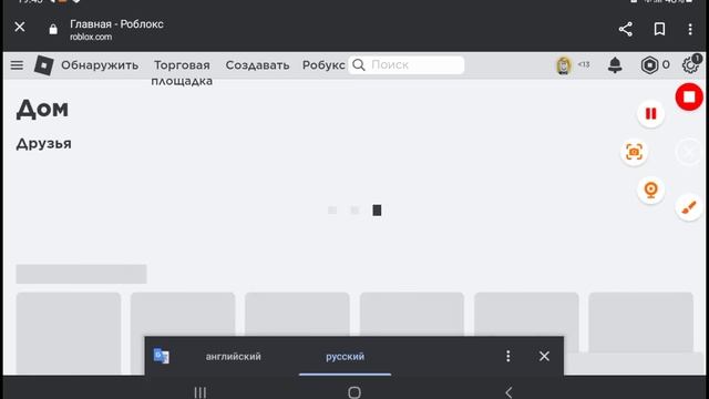Как выйти из аккаунта в роблоксе Google!?//ПОКЕТИК С КОЛБА?