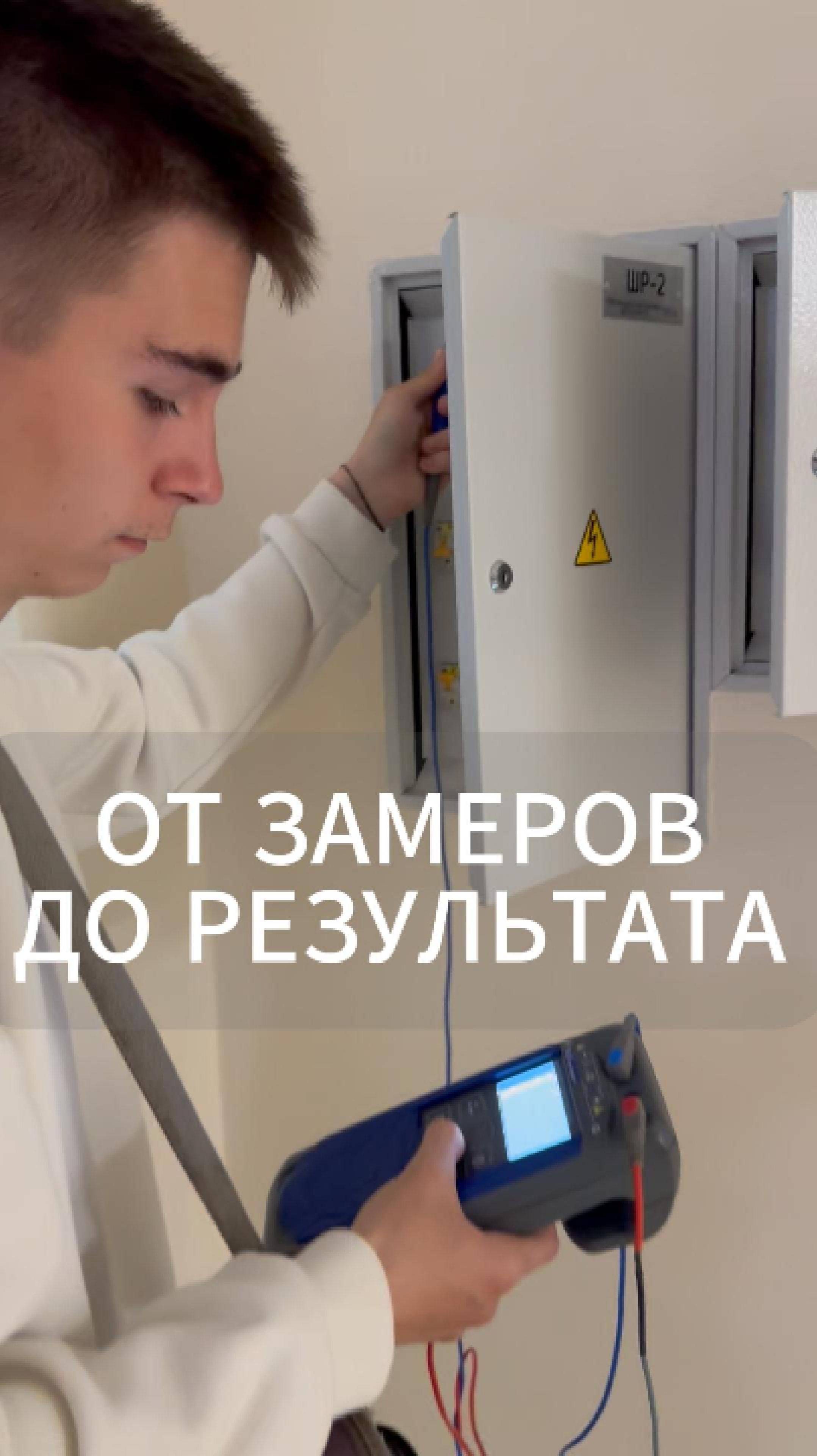 От измерений до отчета
