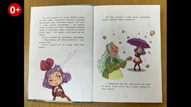 Самая сильная магия - в добром сердце! («Простоквашинские чтения»)