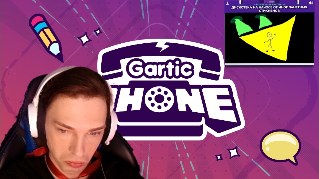 Liqvidhasyou  играет в Garticphone