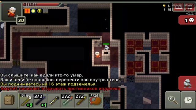 Shattered Pixel Dungeon; восхождение; боевой маг