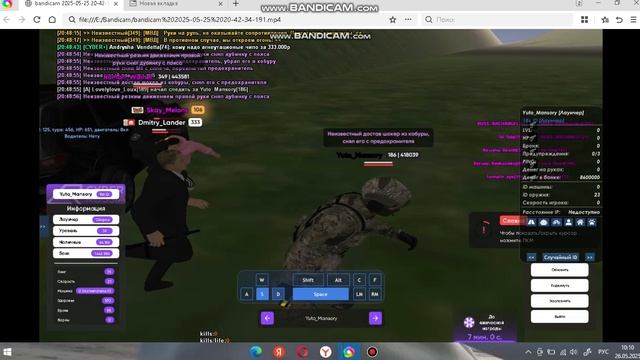 bandicam 2025-05-26 10-10-40-966