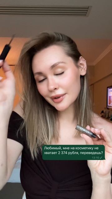 Ищем блогеров для сотрудничества с Semily 🌿