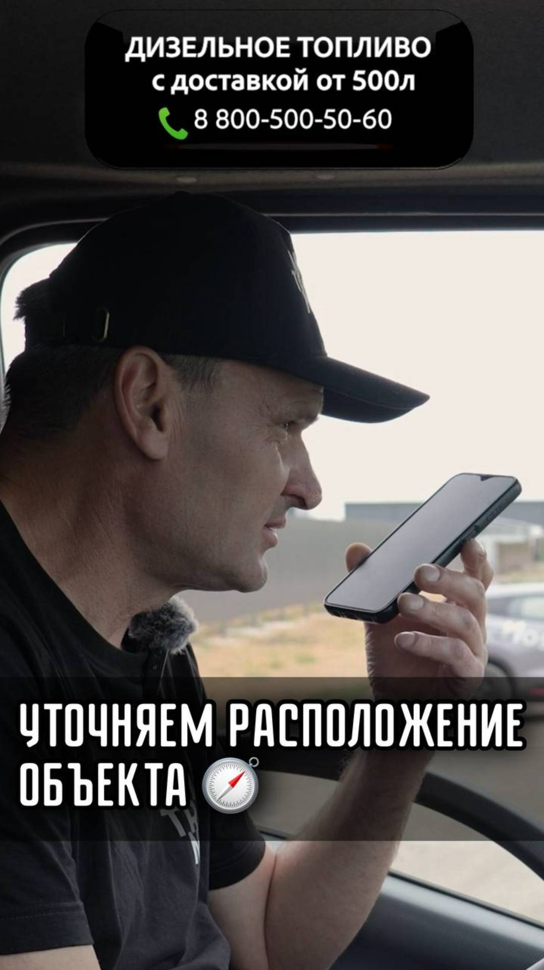 Уточняем расположение объекта 🧭