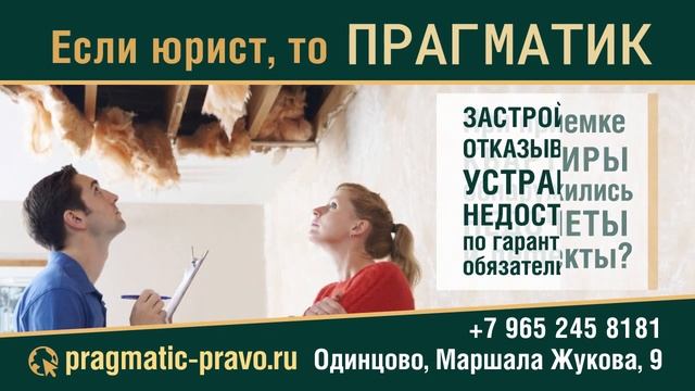 ТРАНСМЕДИА – правозащитный фонд "Прагматик"