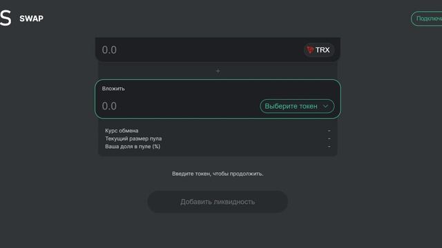 Oikos толковый свап