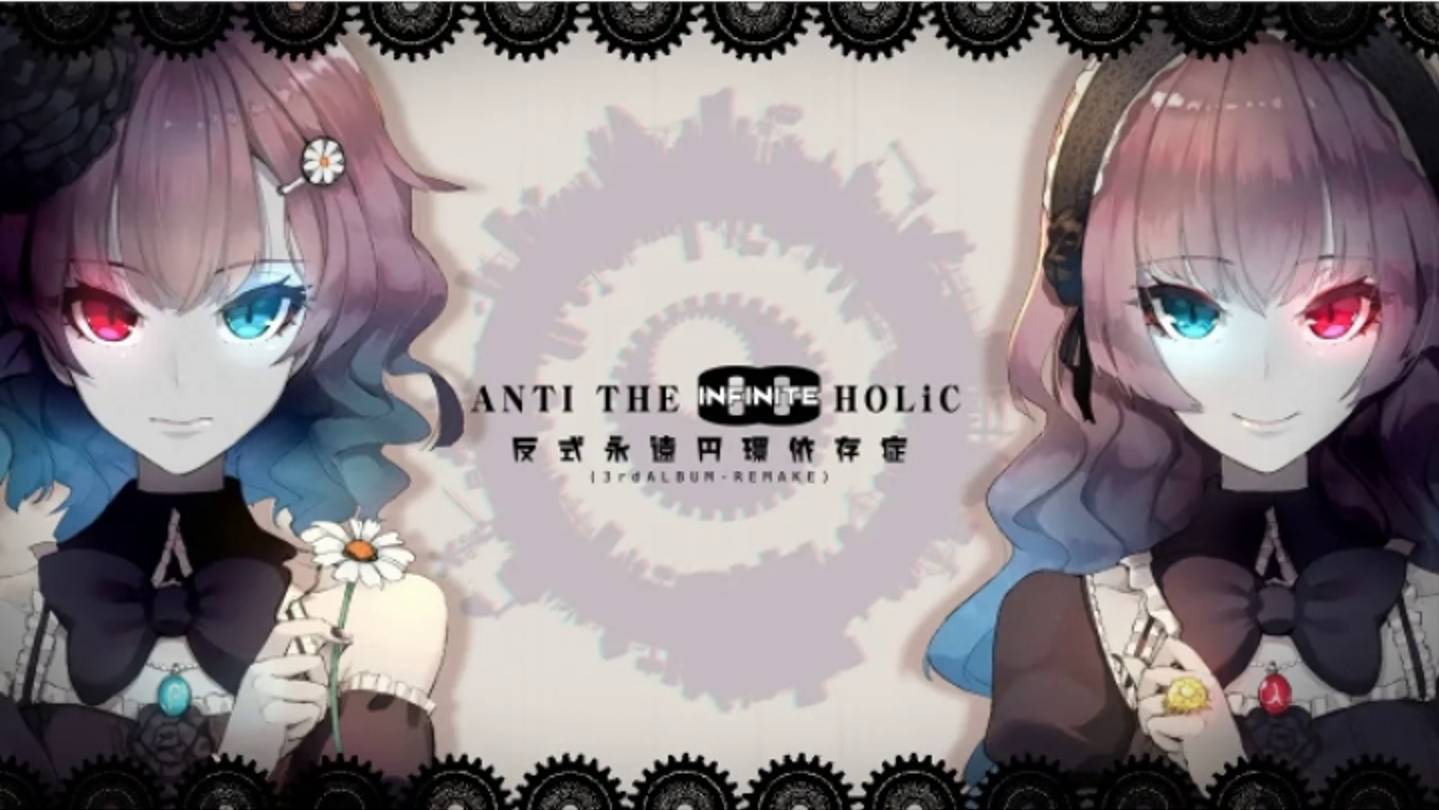 cosMo＠暴走P -АНТИ∞ХОЛиК/ANTI THE∞HOLiC feat.Кагамине Рин, Мегурине Лука/Kagamine Rin, Megurine Luka