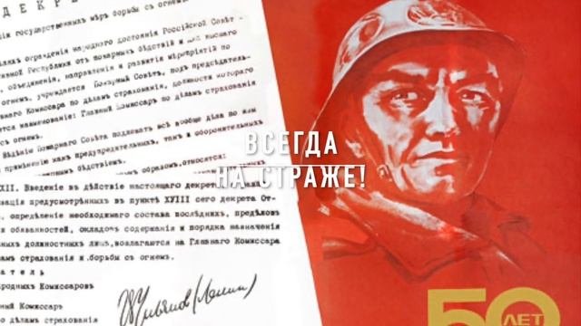 Пусть ПОМНИТ Каждый Гражданин ПОЖАРНЫЙ номер: Ноль-ОД?