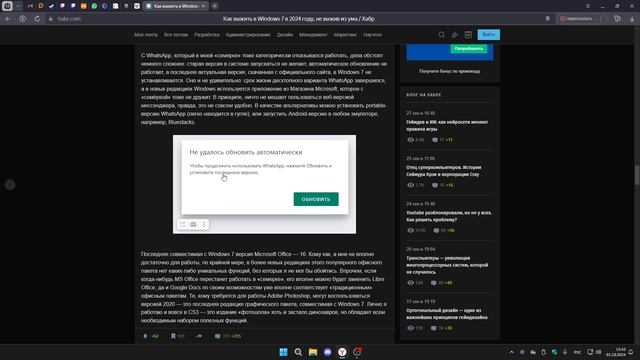 стоит ли использовать виндовс 7 в 2024 честное мнение от