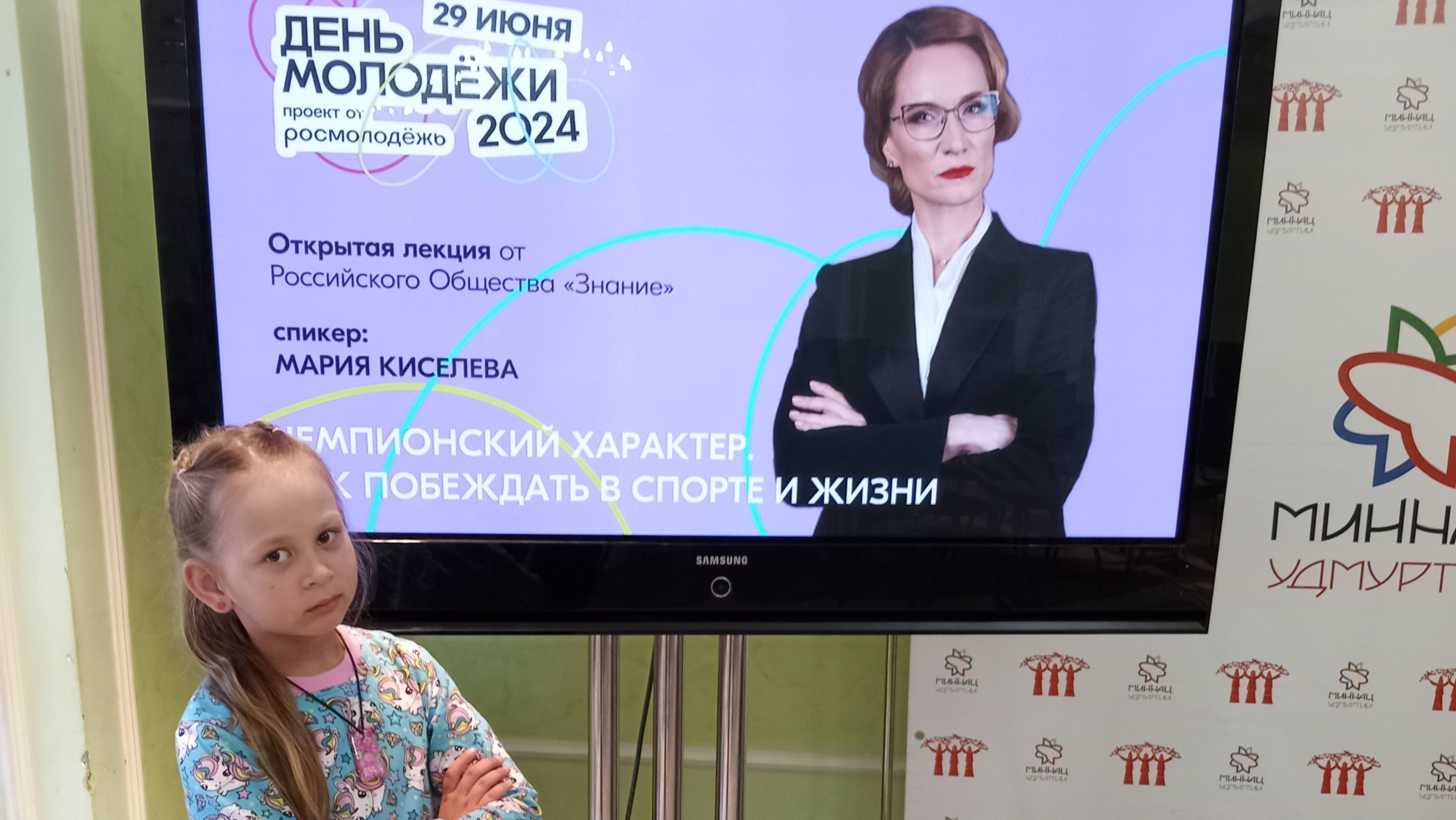 Мария Киселева в Ижевске. День молодёжи 2024.