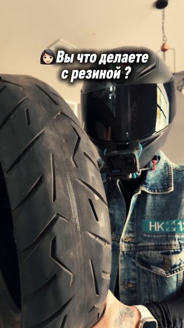 Резина у мотоциклистов это расходник 😂