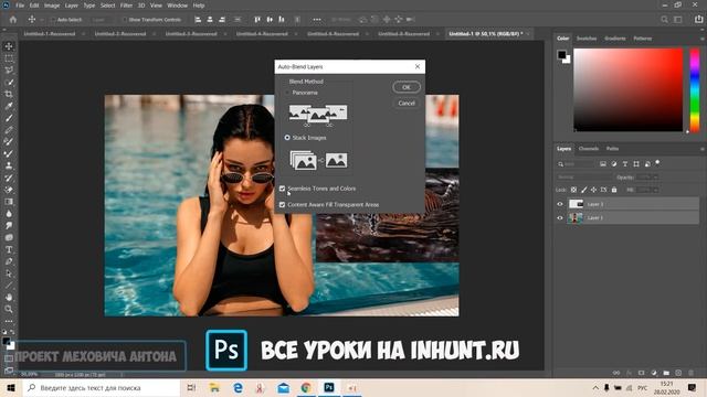 5.3 КАК НАЛОЖИТЬ ОДИН СЛОЙ НА ДРУГОЙ В ФОТОШОПЕ 2020 (PHOTOSHOP 2020) | ФОТОШОП ЗА 5 ДНЕЙ