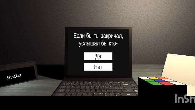 СО МНОЙ ГОВОРИТ КОМПЬЮТЕР игра начать опрос